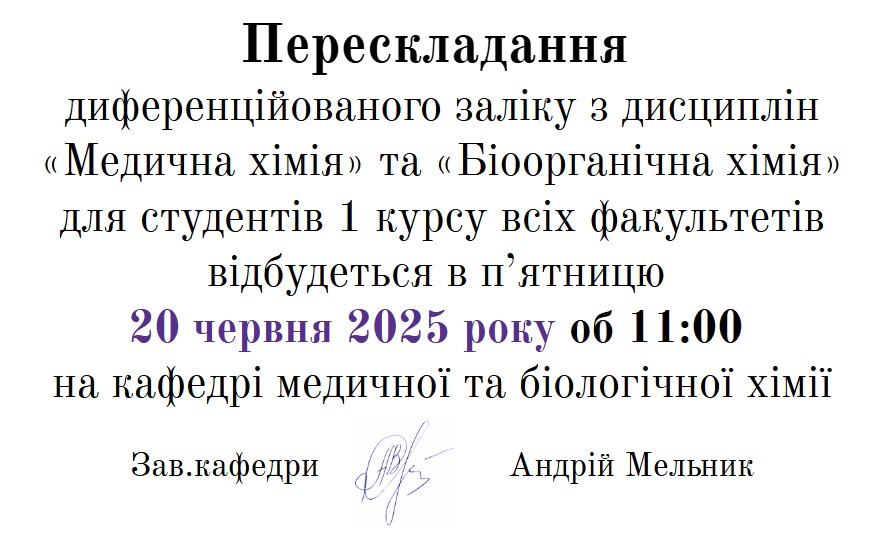 Перескладання 20 червня Перескладання 20 червня